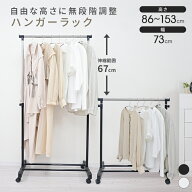 【クーポンで最大11%OFF】ハンガーラック スリム 伸縮 パイプハンガー シングル コートハンガー ハンガー…