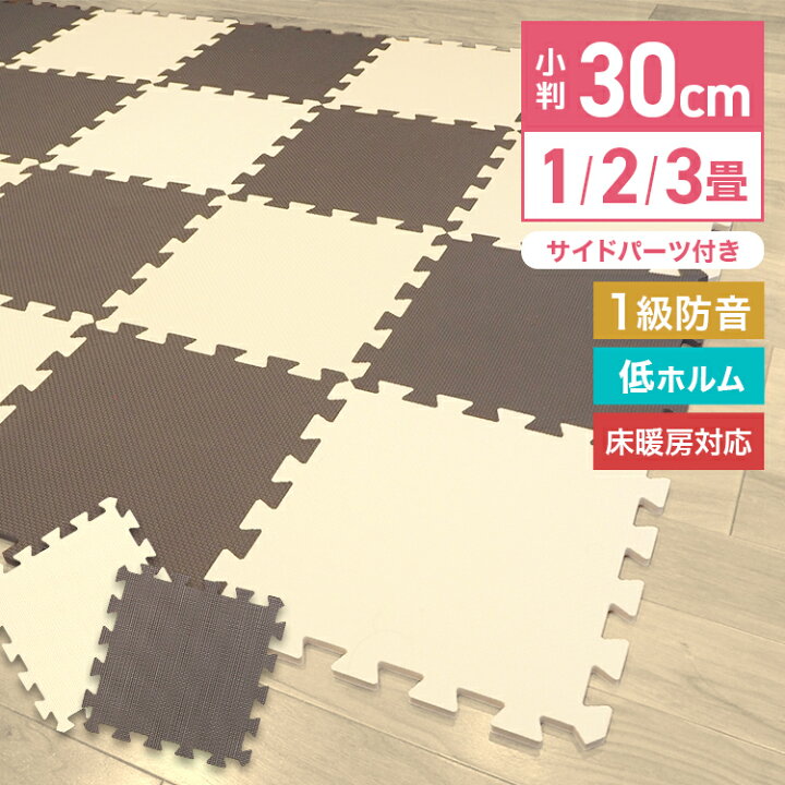 楽天市場】【クーポンで最大20%OFF】ジョイントマット 小判 31cm 1畳 2 