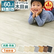 【クーポンで5%OFF】【楽天1位】木目調 ジョイントマット 大判 60cm 1.5畳 3畳 4.5畳 6畳 12畳 1級防音 …