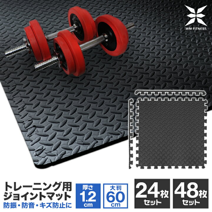 楽天市場】【期間限定クーポン配布】ジョイント トレーニングマット 