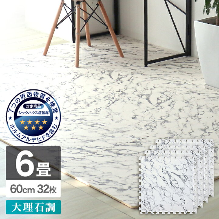 楽天市場】【期間限定クーポン配布】1級防音 ジョイントマット 大判 