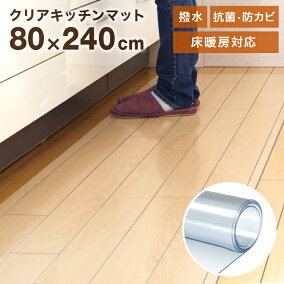 楽天市場 キッチンマット 人気ランキング1位 売れ筋商品