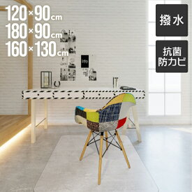 【最大2000円OFFクーポン】チェアマット 透明 おしゃれ 180×90 160×130 120×90 厚1.5mm 大判 クリア マット 拭ける 床保護マット PVC 抗菌 防臭 床 傷防止マット 撥水 クリアチェアマット デスク下マット イス 椅子 チェア キッチンマット デスクマット 送料無料