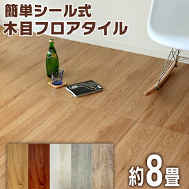 楽天市場 フローリング マット 8畳の通販