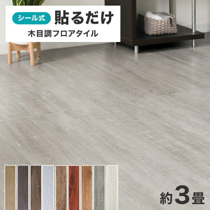 楽天市場】【最大2000円OFFクーポン】【36枚セット】貼るだけ 木目調  