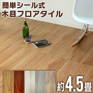 ウッドタイル 床材の人気商品 通販 価格比較 価格 Com