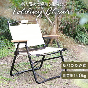 【本日限定クーポンで10%OFF】アウトドアチェア 軽量 折りたたみ おしゃれ 椅子 ガーデニング チェア フォールディングチェア リラックスチェア ムーンチェア 折りたたみ椅子 耐荷重150kg コ