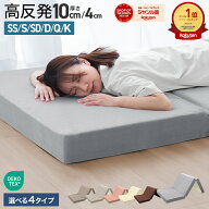 【最大10%OFFクーポン】全部洗える 高反発マットレス 三つ折り 10cm 硬め 190N/210N 折りたたみマットレ…