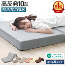 【期間限定SALE 3,980円〜】マットレス 高反発 シングル ダブル セミダブル 厚10cm 敷布団 敷き布団 高反発マットレス 三つ折り 190N 210N 硬め 3つ折り ベッドマットレス 高反発マット ベッドマット ベッド用マットレス 折りたたみ 寝具 マット 洗えるカバー付き 送料無料