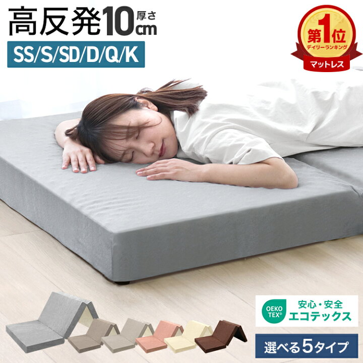 楽天市場】【期間限定SALE 3,980円〜】【楽天1位】マットレス 高反発 
