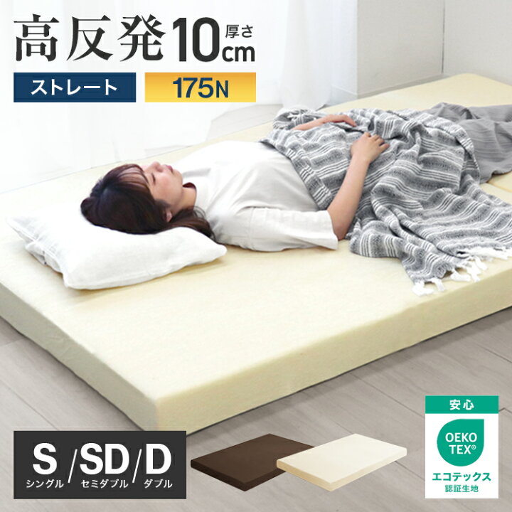 楽天市場】【お買い得価格 6,180円〜】高反発 マットレス シングル 