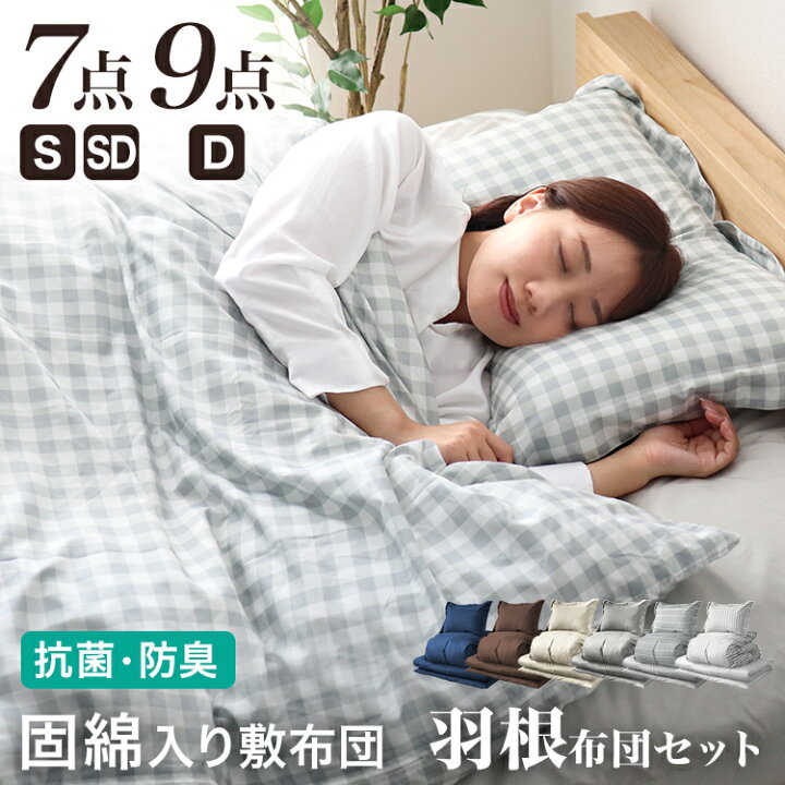 超お買得‼️レア◎新品ヴァレンティノ✨最高級✨羽毛✨羊毛組布団一式 
