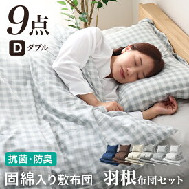 楽天市場 ダブル 布団 セットの通販 楽天市場 ダブル 布団 セットの通販