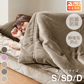 【最大2000円OFFクーポン】毛布 シングル ダブル セミダブル 2枚合わせ 吸湿発熱 ブランケット ひざ掛け 膝掛け 掛け毛布 フランネル あったか 暖かい 発熱 ふわふわ 軽量 毛布 洗える 敷き毛布 抗菌 防臭 おしゃれ 秋冬用 北欧 送料無料