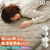 【最大10%OFFクーポン】敷きパッド 秋冬用 あったか 敷きパッド シングル セミダブル ダブル 敷パッド 敷…