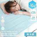 ＼クールリングプレゼント／【本日限定クーポンで5%OFF】ひんやりマット 冷感敷きパッド シングル ダブル 90×140cm ひんやり敷きマット 敷きパッド 敷パッド 敷きパット 敷パット 冷却マット クールマット 冷感マット ジェルマット ひんやりシート 接触冷感 涼感寝具