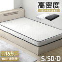 【最大2000円OFFクーポン】厚み16.5cm ボンネルコイル マットレス シングル セミダブル ダブル 圧縮梱包 マット ボンネルマット ボンネル スプリングマット ベッドマット ボンネルマット スプリング マットレス 薄型 厚み 14cm 硬め 3Dメッシュ 寝具 敷き布団 送料無料