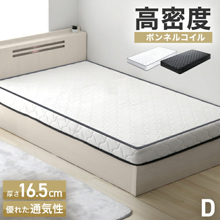 楽天市場】【お買い得価格 11,800円〜】ボンネルコイル 厚み16.5cm 