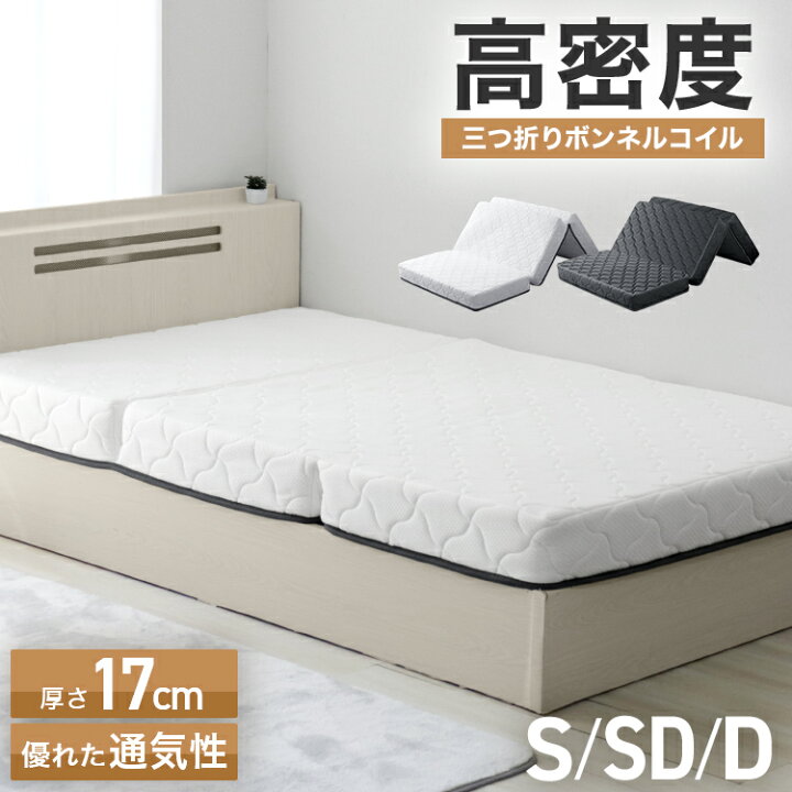 楽天市場】【期間限定クーポン配布】マットレス 3つ折り 高密度 