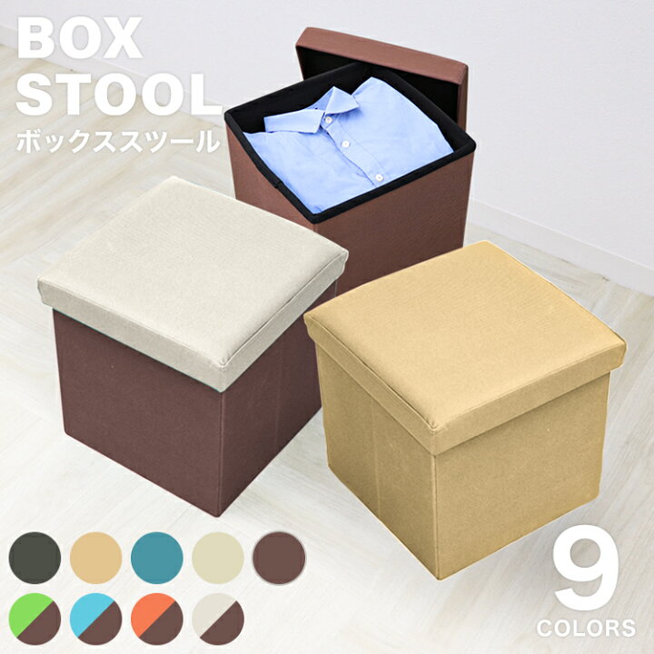 楽天市場 送料無料 収納 スツール おしゃれ 折りたたみ 収納スツール 収納ボックス フタ付き チェア 椅子 収納box スツール ボックススツール 収納 スツール ベンチ Boxスツール おもちゃ箱 おもちゃ ソファー イス 踏み台 送料無料 Garage Collection
