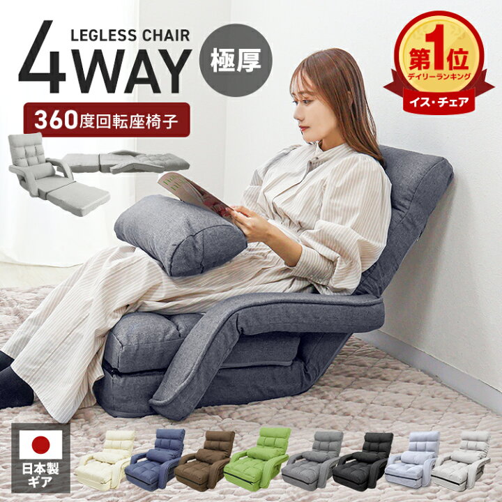 楽天市場】【クーポンで最大20%OFF】楽天1位 座椅子 回転 肘掛け 