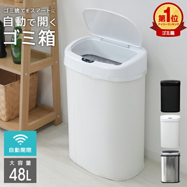 めざましテレビで紹介 送料無料 ゴミ箱 自動開閉 48l 45l センサー全自動開閉式 大 あきちのお買い物ブログ 楽天ブログ