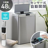 【最大1000円OFFクーポン】ゴミ箱 45リットル 48リットル 自動開閉 おしゃれ スリム ふた付き 45L 対応 …
