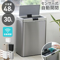 楽天市場】自動ゴミ箱 ジータ 45の通販