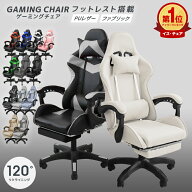【期間限定クーポン配布】ゲーミングチェア オットマン 足置き ゲームチェアー おしゃれ オフィスチェア …