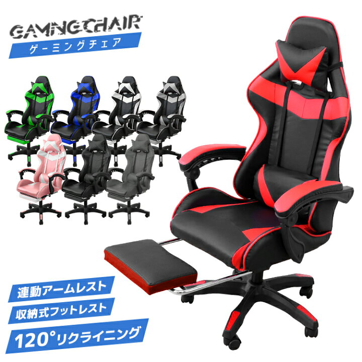 楽天市場】【11/25限定 最大10%OFFクーポン】ゲーミングチェア 