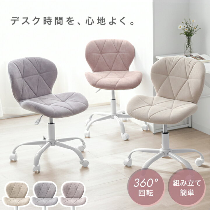 楽天市場】【BF限定最大20％OFFクーポン】デスクチェア おしゃれ 疲れ  