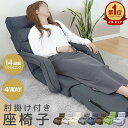 【最大10％OFFクーポン】座椅子 回転 リクライニング コンパクト 肘掛け オットマン ゆったり おしゃれ 折りたたみ 14…
