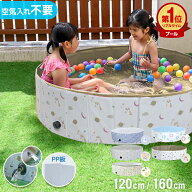 【クーポンで最大11%OFF】折りたたみプール 空気入れ不要 子供用プール プール ビニールプール ボールプ…