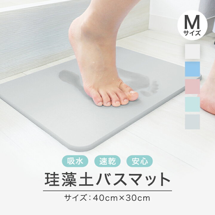 楽天市場 送料無料 ノンアスベスト 珪藻土バスマット バスマット 珪藻土 マット 珪藻土マット Mサイズ 40cm 珪藻土 バスマット 足拭きマット 足ふきマット お風呂マット 水切りマット 吸水 抗菌 おしゃれ かわいい バス用品 一人暮らし 新生活 送料無料 Garage