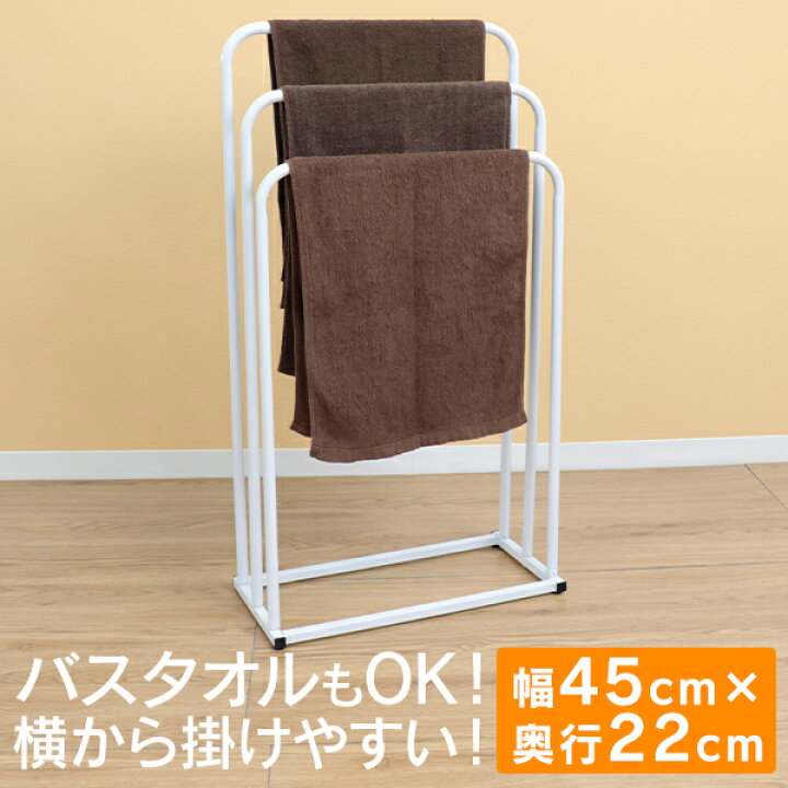楽天市場 送料無料 タオルハンガー バスタオルハンガー タオルスタンド おしゃれ バスタオル ハンガー 横から スリム バスタオル掛け タオル 部屋干し タオル干し スタンド タオル掛け 洗面所 収納 脱衣所 幅45cm 一人暮らし 新生活 送料無料 R10p Garage Collection