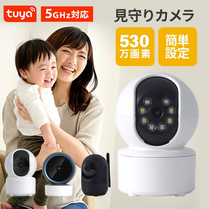 楽天市場】【猛暑セール開催中】防犯カメラ 室内 ペットカメラ ベビー 