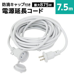 yő2000~OFFN[|zR[h O 7.5m hJ^ dR[h P[u h d R[h  O  dR[h RZg AEghA Lv LED C~l[V K[