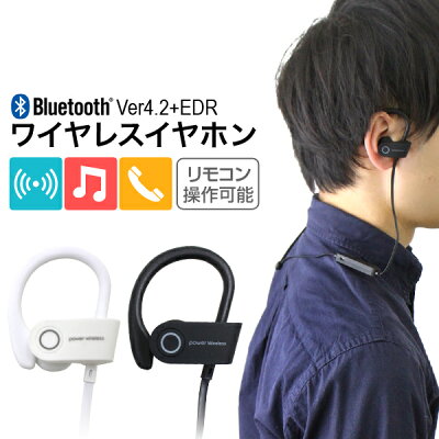 【着後レビューでクーポンGET】【2017夏新商品】ワイヤレスイヤホンbluetoothワイヤレスイヤホンiPhone7iPhone6Androidアンドロイドスマホスマートフォンイヤホンブルートゥース高音質ワイヤレスイヤホン音楽通話おしゃれスポーツ送料無料