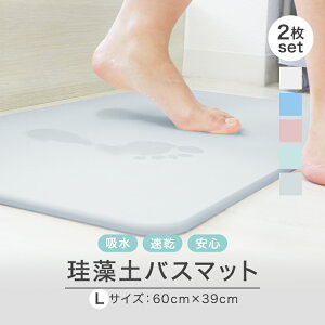 珪藻土 水切り バスマットの人気商品 通販 価格比較 価格 Com