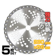 【最大10%OFFクーポン】【5枚セット】草刈機用 チップソー 草刈 刃 草刈機 草刈り機 替え刃 草刈チップソ…