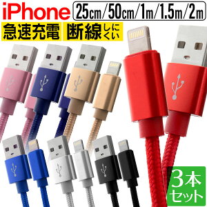 y10OFFN[|zzzy3{ZbgziPhone [d P[u iPhone [dP[u CgjOP[u iphone P[u }[d lightning ACtH USBP[u 0.25m 0.5m 1m 1.5m 2m iPhone14 iPhone13 iPhone
