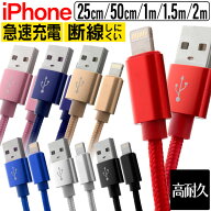 【クーポンで最大11%OFF】ライトニングケーブル iPhone 充電 ケーブル Lightning 充電器 コード 1m 1.5m …