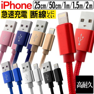 yő10OFFN[|zCgjOP[u iPhone [d P[u Lightning [d R[h 1m 1.5m 2m 3m 25cm 50cm ACtH [dP[u }[d USB ϋv USBP[u iPhone14 iPhone13 iPhone12 iPhone11 i