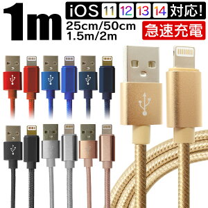 yő2000~OFFN[|ziPhone [d P[u 1m 1.5m 0.5m 0.25m }[d iPhone [dP[u CgjOP[u lightning ϋv ACtH USBP[u iPhone14 iPhone13 iPhone SE iPhone12 iPhone11 iPad 