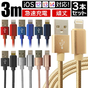 yzy3{Zbgzy3mziPhone [d P[u iPhone [dP[u CgjOP[u iphone P[u }[d lightning ACtH USBP[u 3m iPhone14 iPhone13 iPhone SE iPhone12 iPhone11 