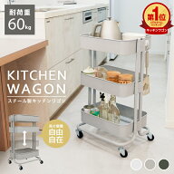【クーポンで最大10%OFF】ワゴン キッチンワゴン 高さを変えられる バスケットトローリー キャスター付き…