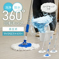 【レビュー特典付き】回転モップ モップ ダブル回転モップ スピンモップ マイクロファイバーモップ マイ…