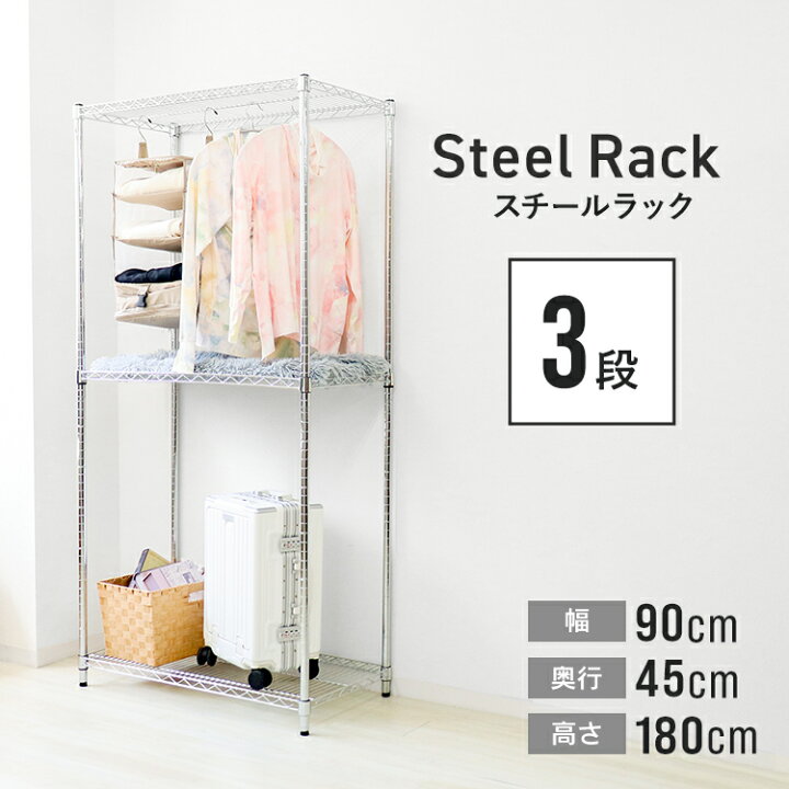 楽天市場】【クーポンで最大11%OFF】スチールラック 幅90 奥行45 
