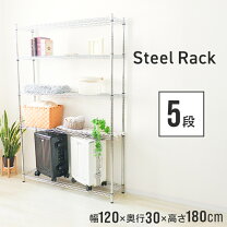楽天市場】スチールラック 5段 幅120cmの通販