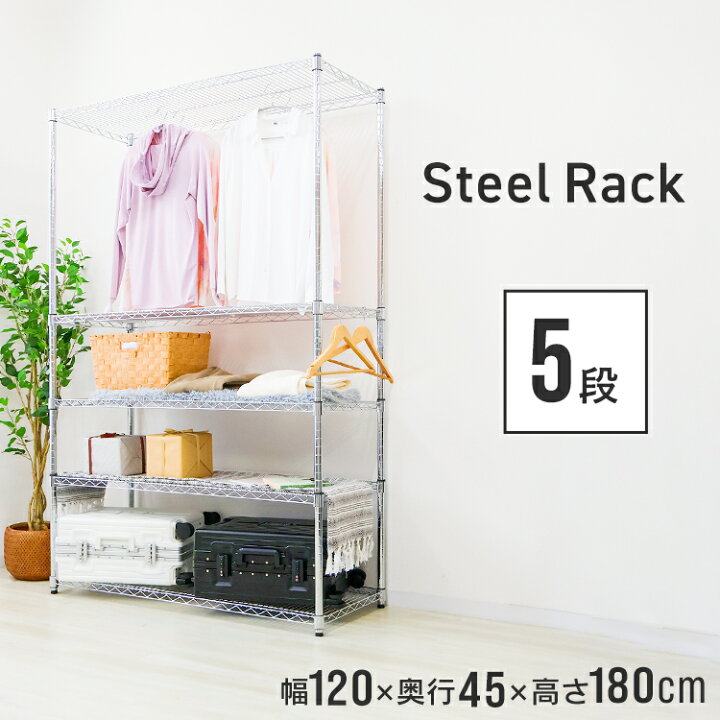 楽天市場】【クーポンで最大10%OFF】スチールラック 幅120 奥行45 
